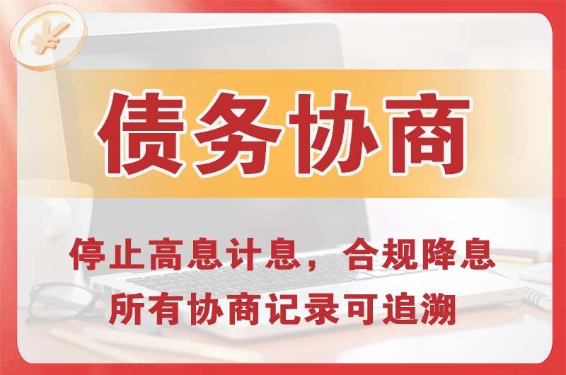 玛纳斯债务协商